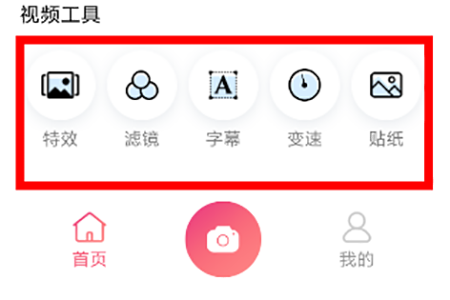 剪极APP怎么使用?具体使用方法分享