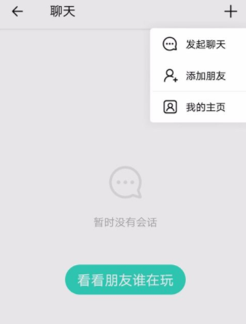 Faceu激萌如何添加朋友？添加朋友的方法介绍
