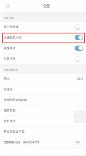 如何在水柚相机将水印？去除的具体步骤分享