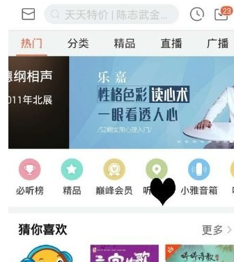 喜马拉雅怎么订阅专辑?订阅专辑的具体步骤分享