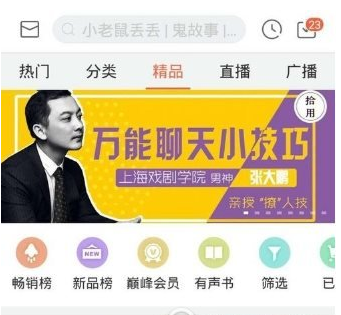 喜马拉雅怎么订阅专辑?订阅专辑的具体步骤分享