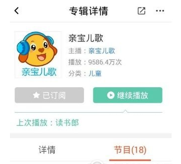 喜马拉雅怎么订阅专辑?订阅专辑的具体步骤分享
