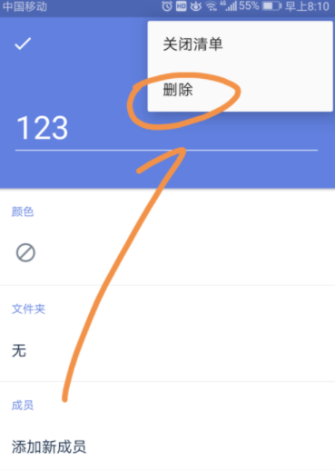 滴答清单怎么删掉清单?删除清单的方法介绍