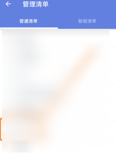 滴答清单怎么删掉清单?删除清单的方法介绍