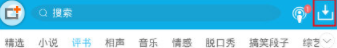 酷我听书怎么离线听书?离线听书的方法分享