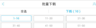 酷我听书怎么离线听书?离线听书的方法分享