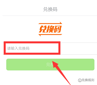英语流利说怎么兑换课程?兑换课程的方法介绍