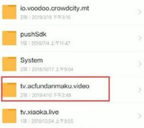 AcFun怎么找到缓存文件夹?找出缓存文件夹的方法说明