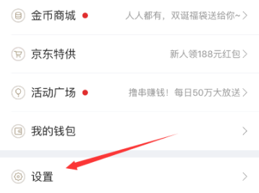 网易新闻APP怎么更改昵称?更改呢称的方法说明