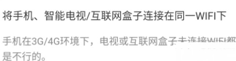 快点投屏APP如何使用?快点投屏使用方法介绍