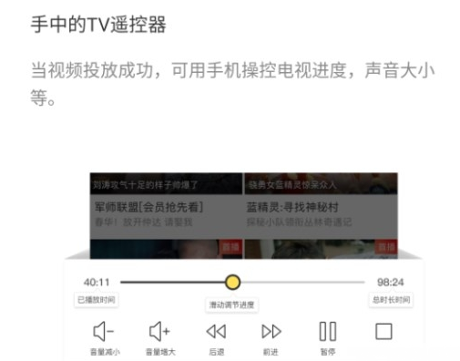 快点投屏APP如何使用?快点投屏使用方法介绍