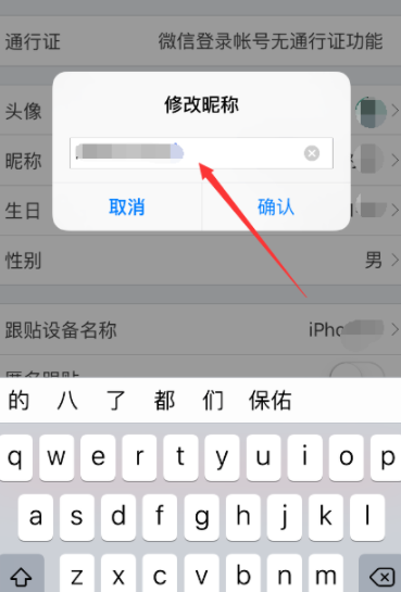 网易新闻APP怎么更改昵称?更改呢称的方法说明