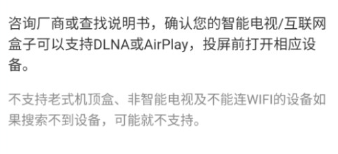 快点投屏APP如何使用?快点投屏使用方法介绍