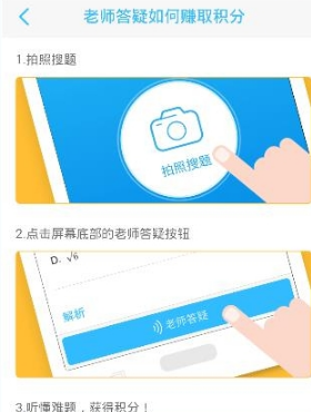 学霸君怎么获得积分?获得积分的相关操方法说明