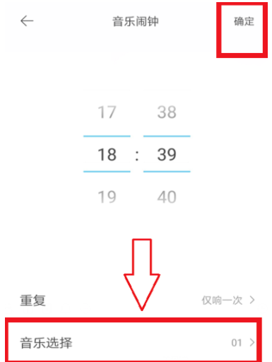 虾米音乐怎么设置音乐闹钟?设置音乐闹钟方法说明