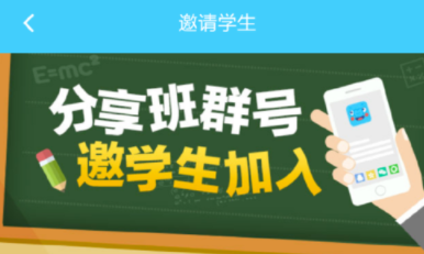 速算盒子老师端怎么创建班级群？创建班级群的步骤分享