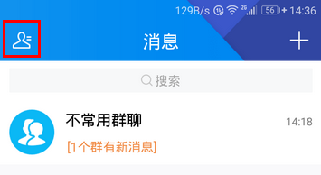 腾讯TIM如何添加名片？添加名片方法说明