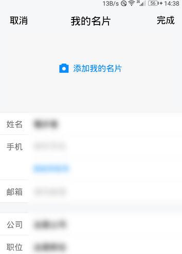 腾讯TIM如何添加名片？添加名片方法说明