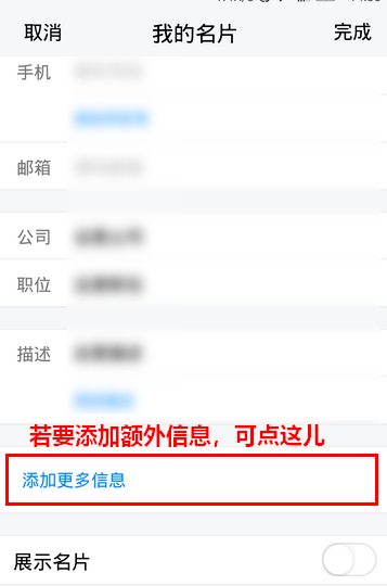 腾讯TIM如何添加名片？添加名片方法说明