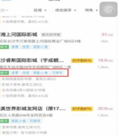 淘票票怎么购买半价儿童票？购买半价儿童票的方法说明