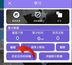 番茄todo怎么修改时间？修改时间的操作步骤分享