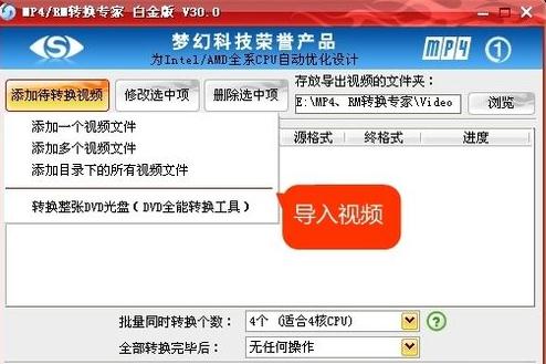 MP4/RM转换专家怎么将flv转成avi？转换技巧说明