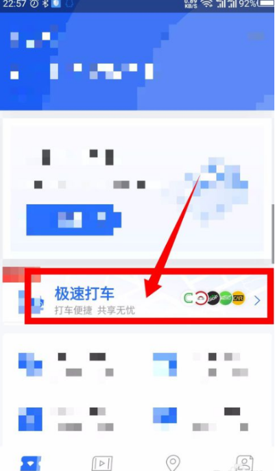 掌上高铁app怎么使用极速打车功能?极速打车功能使用方法分享