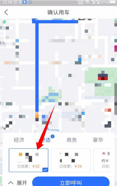 掌上高铁app怎么使用极速打车功能?极速打车功能使用方法分享