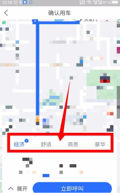 掌上高铁app怎么使用极速打车功能?极速打车功能使用方法分享