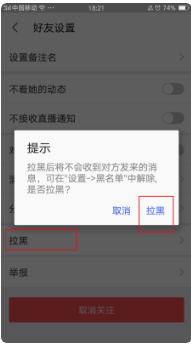 陌陌里面不能关注对方是如何设置的_不能关注对方设置方法分享