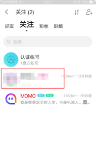 陌陌里面不能关注对方是如何设置的_不能关注对方设置方法分享