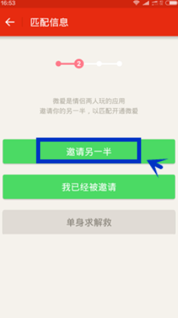 微爱解除关系后还可以恢复吗_微爱恢复方法分享