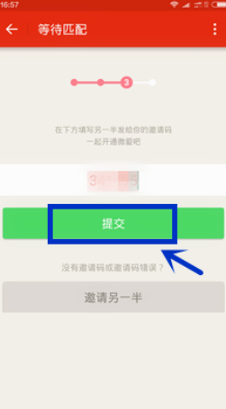 微爱解除关系后还可以恢复吗_微爱恢复方法分享
