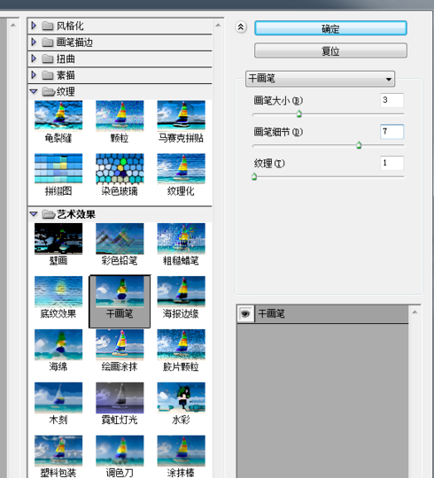 ps如何将照片转为油画效果_把图片变成油画的步骤分享