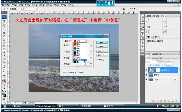 ps如何让海水变蓝_让海水变蓝的步骤说明