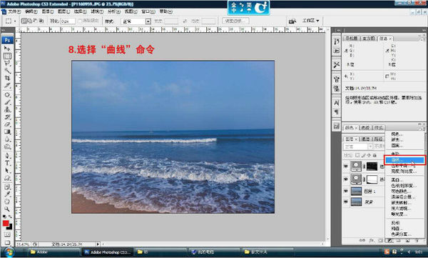 ps如何让海水变蓝_让海水变蓝的步骤说明