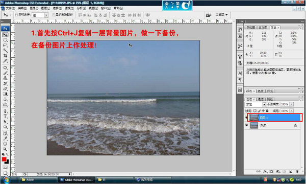 ps如何让海水变蓝_让海水变蓝的步骤说明