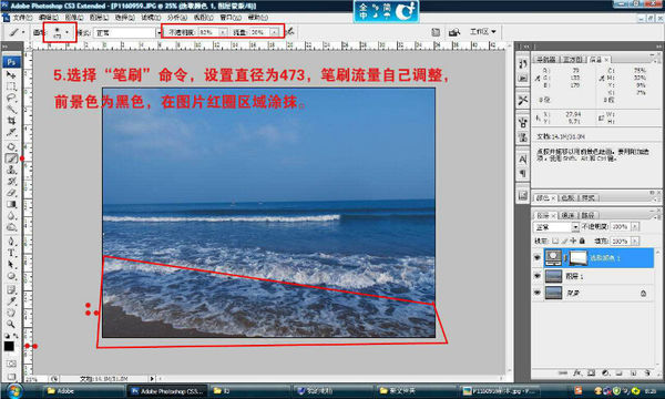 ps如何让海水变蓝_让海水变蓝的步骤说明