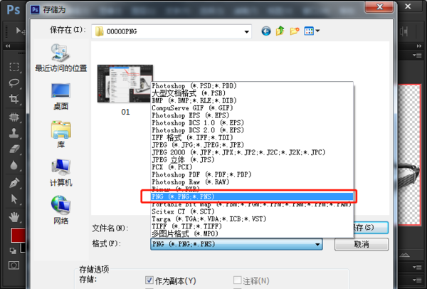 ps如何保存为pdf_保存为pdf方法分享