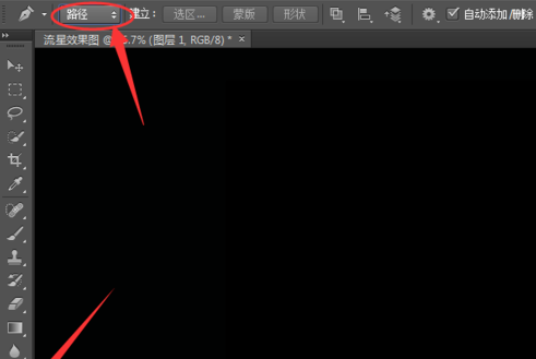 ps流星效果怎样做_流行效果做法分享