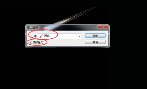 ps流星效果怎样做_流行效果做法分享