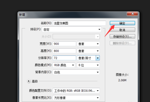 ps流星效果怎样做_流行效果做法分享