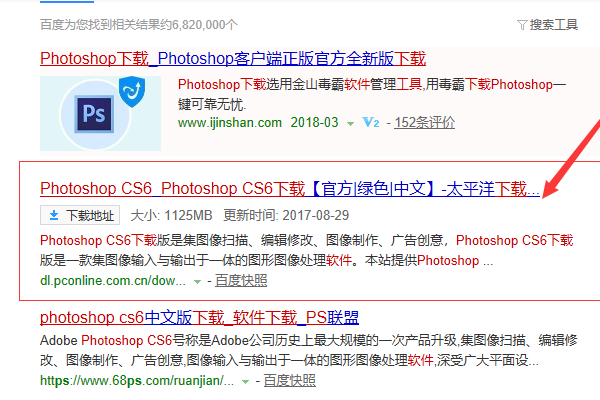 ps如何下载到电脑上_下载到电脑上方法说明