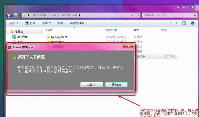 ps如何下载到电脑上_下载到电脑上方法说明