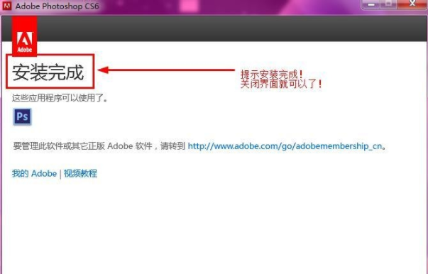 ps如何下载到电脑上_下载到电脑上方法说明