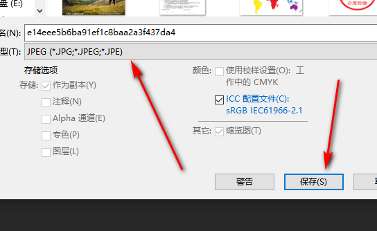 ps如何保存矢量图_保存矢量图步骤分享
