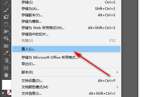 ps如何保存矢量图_保存矢量图步骤分享