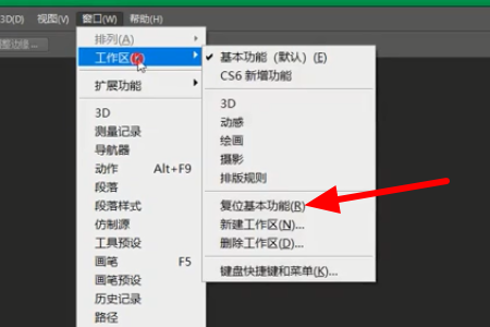 ps如何安装初始化_安装初始化方法分享