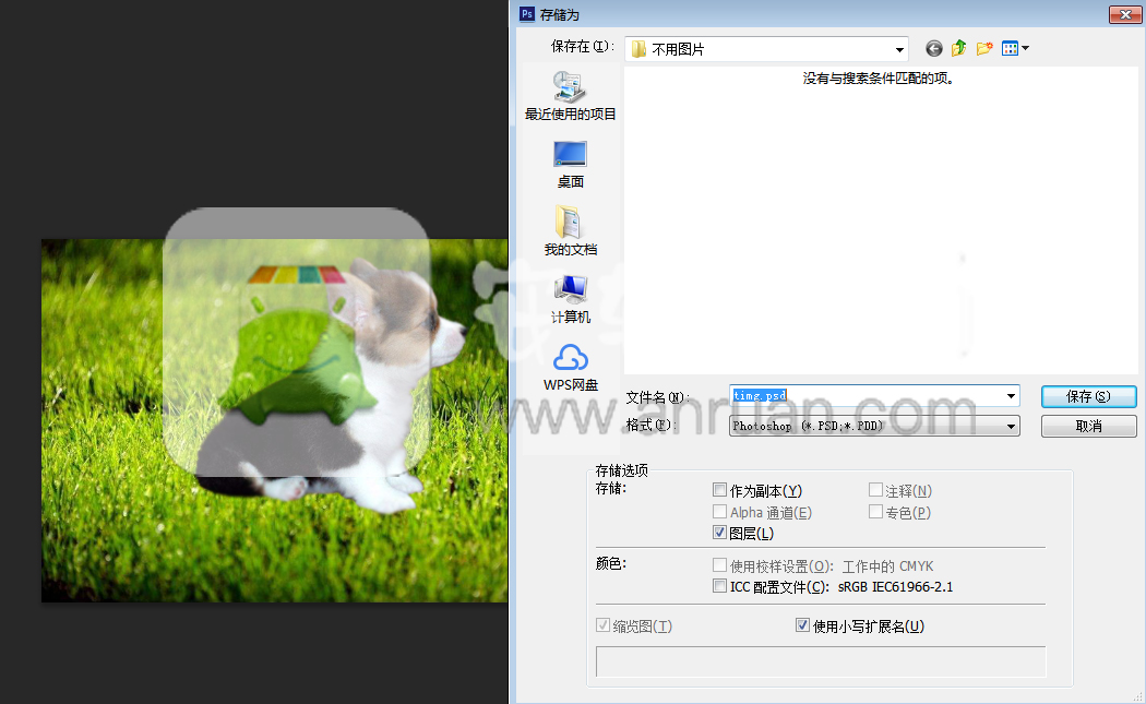 ps如何抠图然后再拼接_ps抠图然后再拼接方法教程