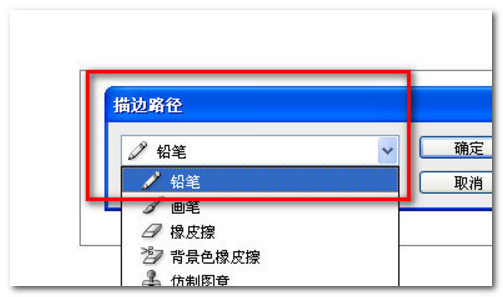 ps如何画虚线矩形_画虚线矩形方法分享